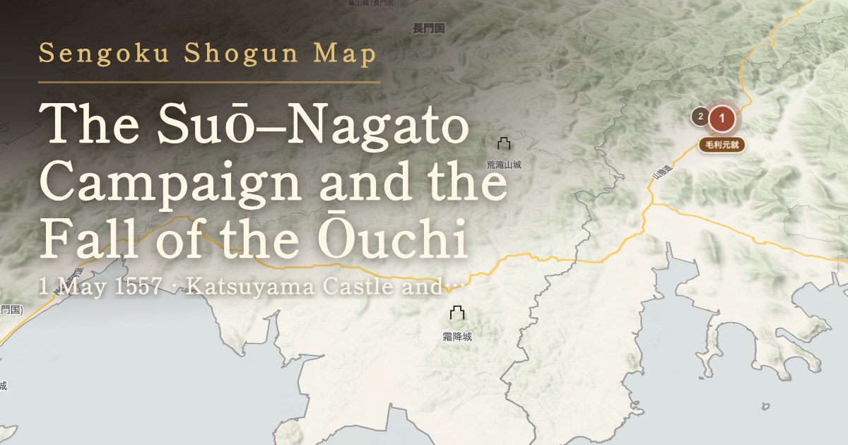 The Suō–Nagato Campaign and the Fall of the Ōuchi — Katsuyama Castle and Chōfuku-ji in Nagato Province (now Chōfu, Shimonoseki)