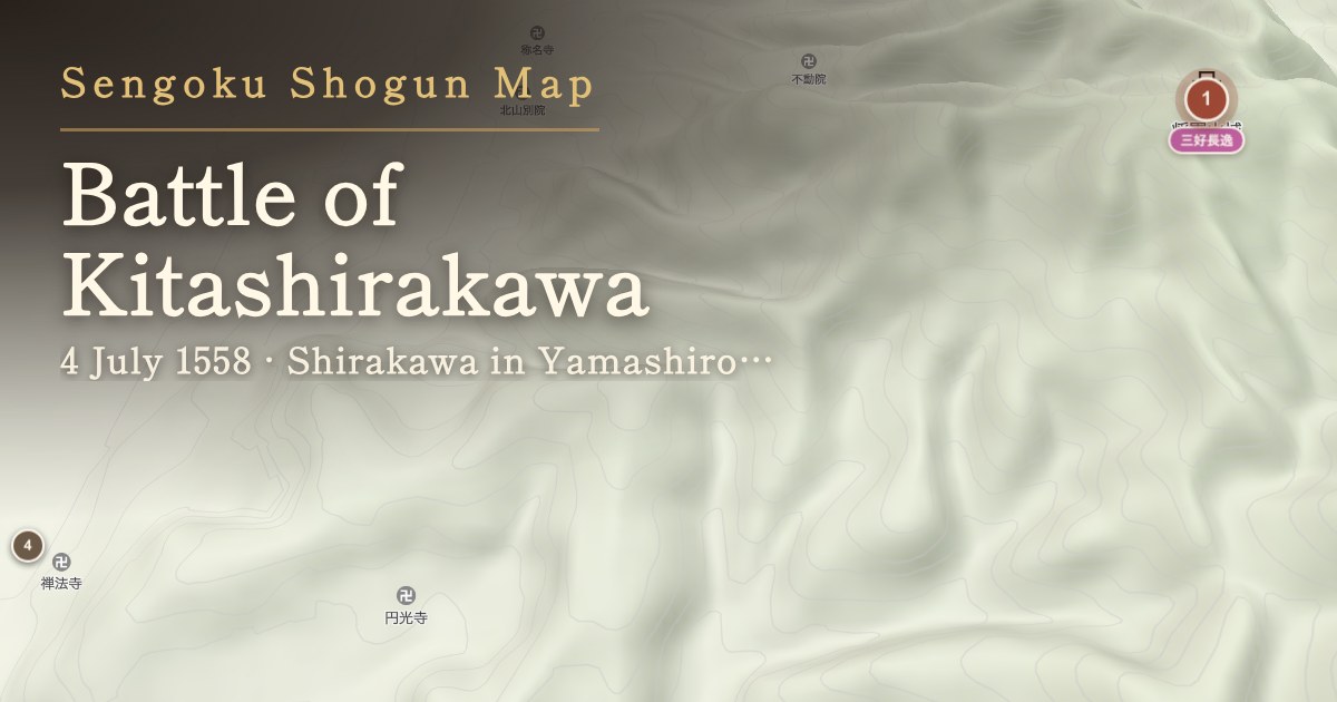 Battle of Kitashirakawa — Shirakawa in Yamashiro Province (now Kitashirakawa, Sakyō Ward, Kyoto)