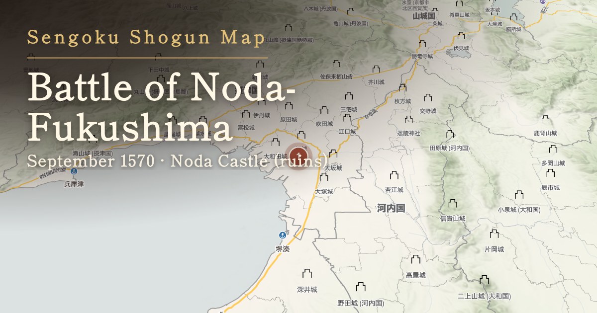 Battle of Noda-Fukushima — Noda Castle (ruins)