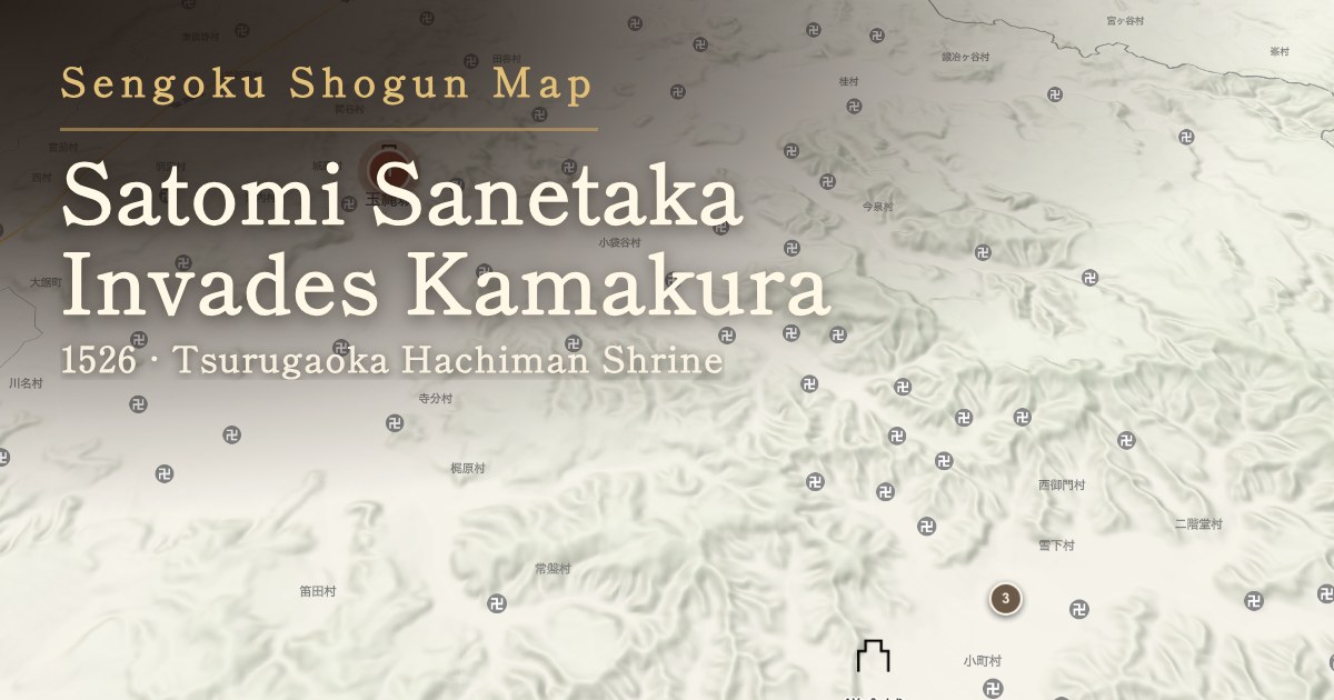 Satomi Sanetaka Invades Kamakura — Tsurugaoka Hachiman Shrine