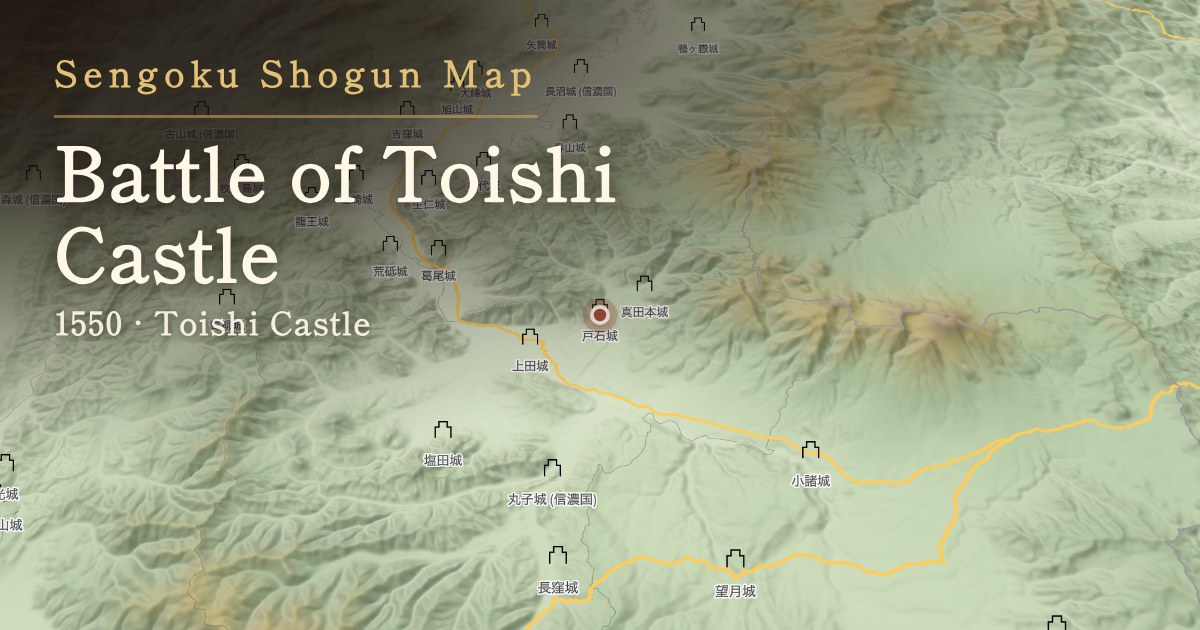 Battle of Toishi Castle — Toishi Castle