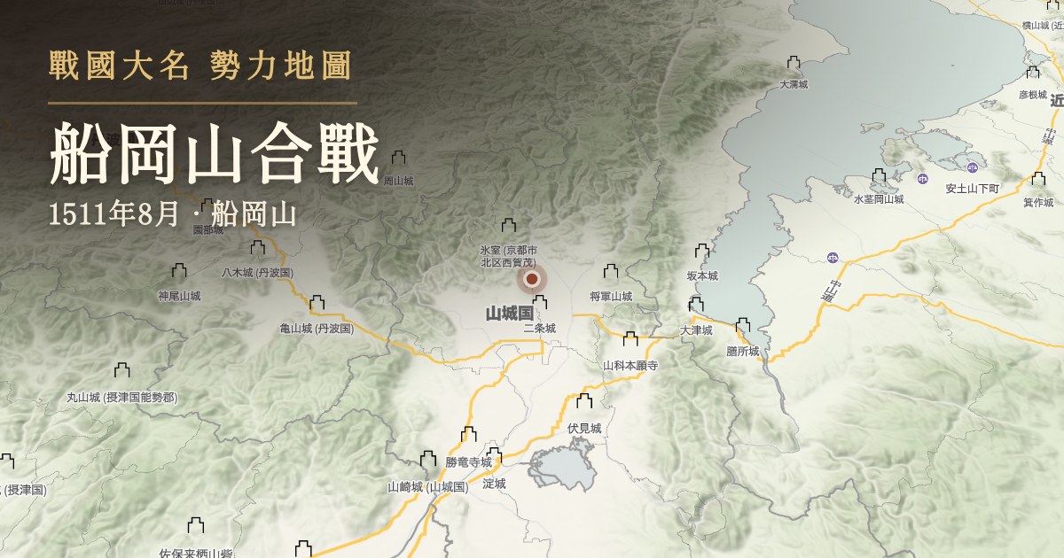 船岡山合戰 — 船岡山