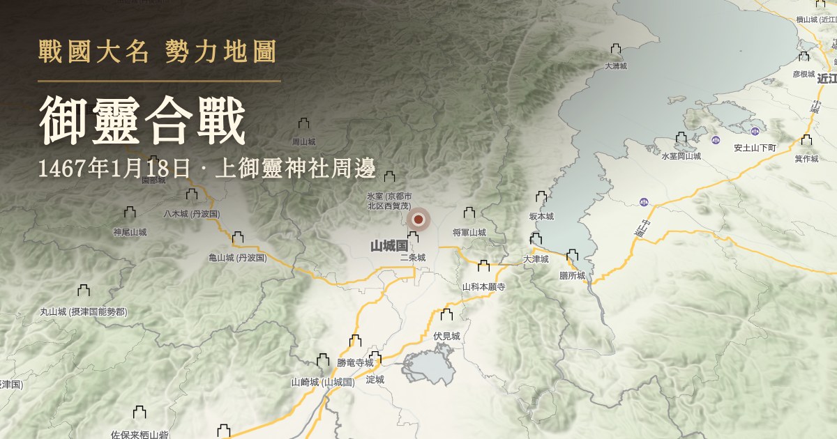 御靈合戰 — 上御靈神社周邊