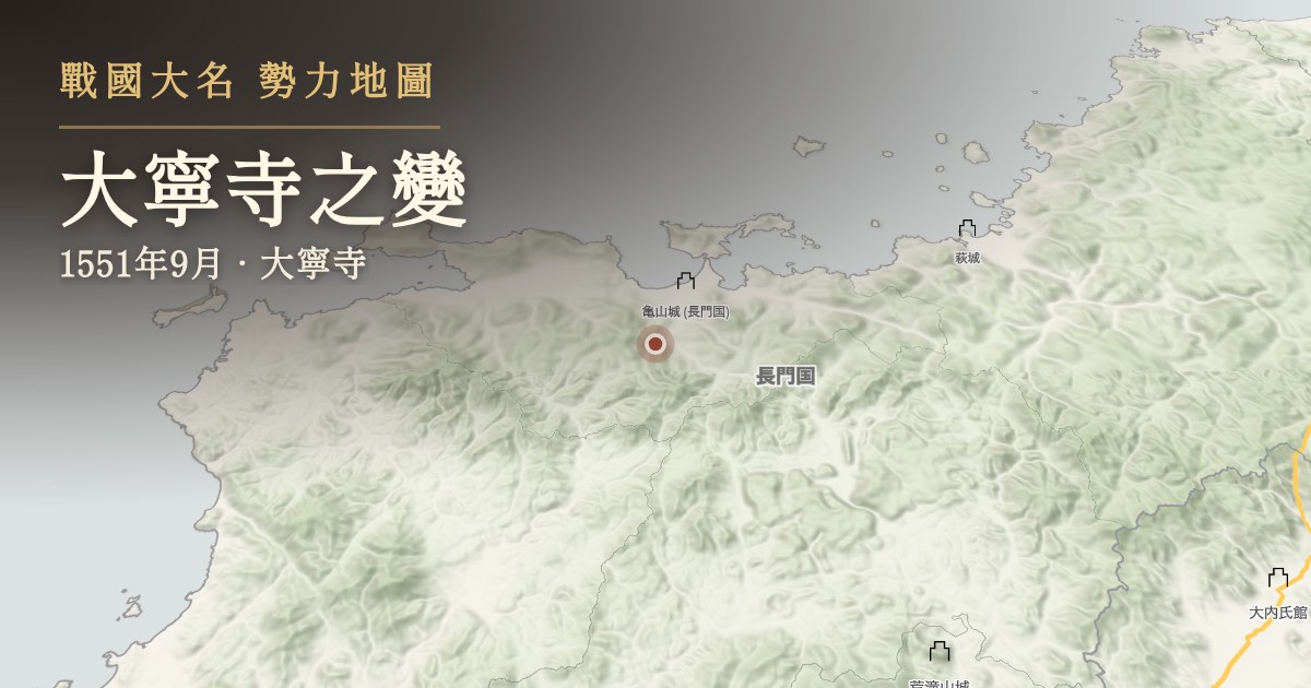 大寧寺之變 — 大寧寺