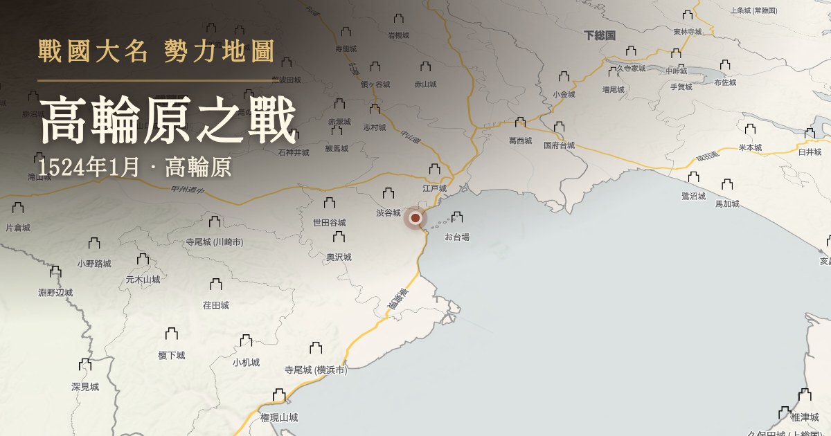 高輪原之戰 — 高輪原