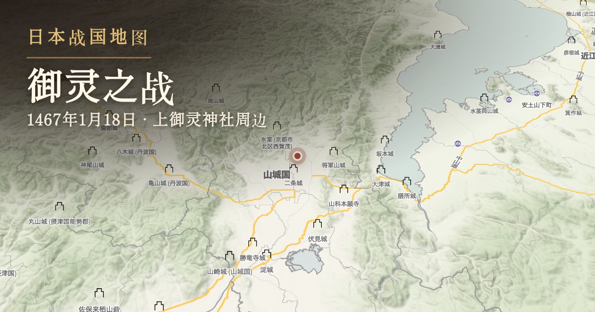 御灵之战 — 上御灵神社周边