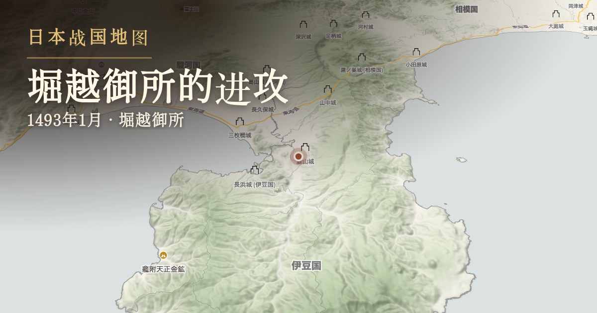 堀越御所的进攻 — 堀越御所