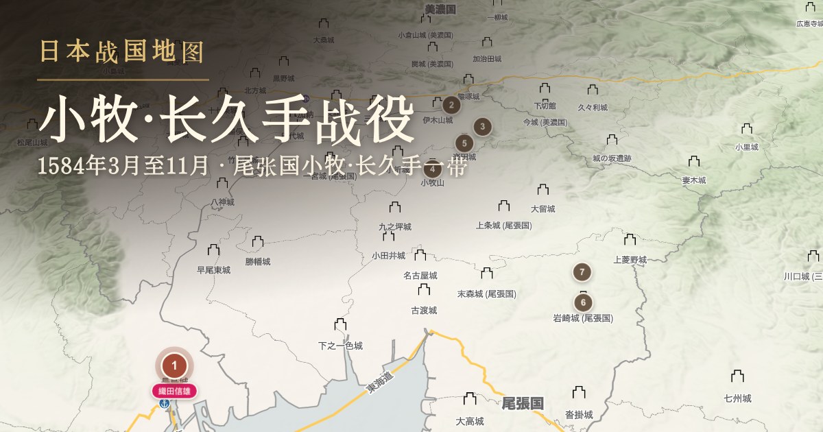 小牧·长久手战役 — 尾张国小牧·长久手一带
