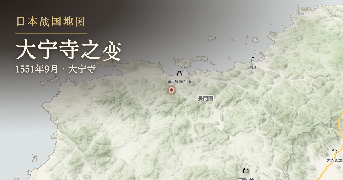 大宁寺之变 — 大宁寺