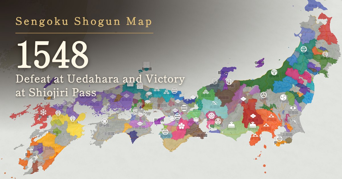 1548: Defeat at Uedahara and Victory at Shiojiri Pass