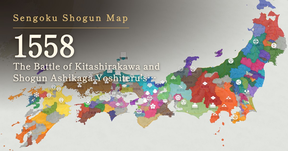 1558: The Battle of Kitashirakawa and Shogun Ashikaga Yoshiteru's Return to Kyoto