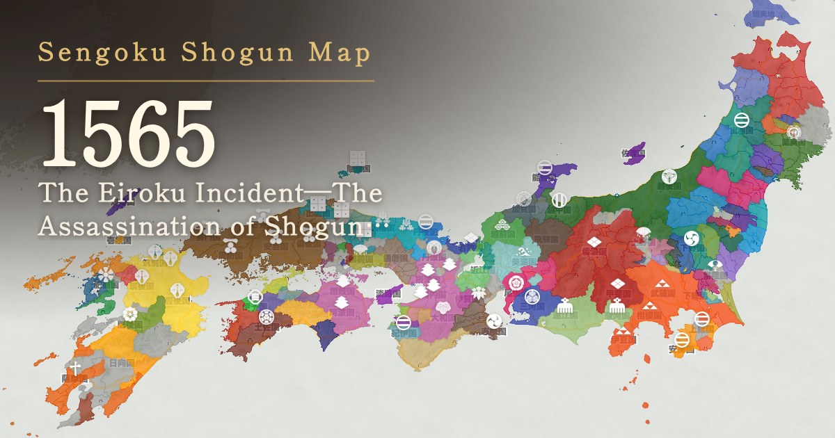 1565: The Eiroku Incident—The Assassination of Shogun Ashikaga Yoshiteru