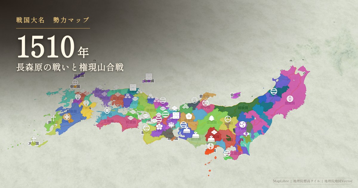 1510年の勢力図を見る