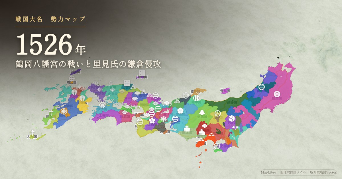 1526年の勢力図を見る