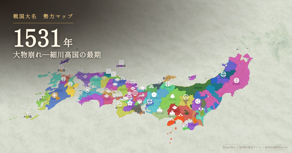 1531年の勢力図を見る