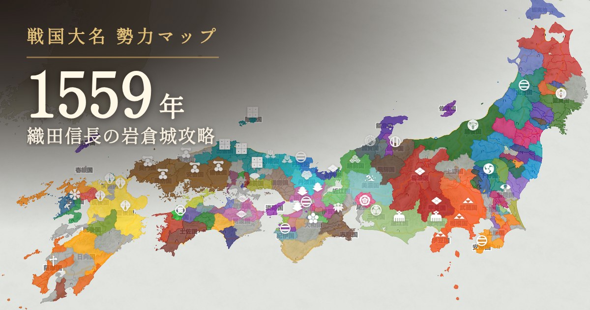 1559年:織田信長の岩倉城攻略