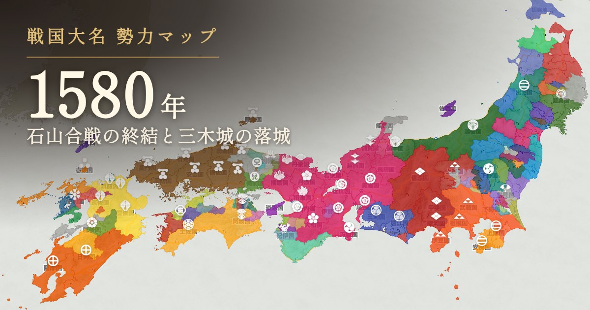 1580年:石山合戦の終結と三木城の落城
