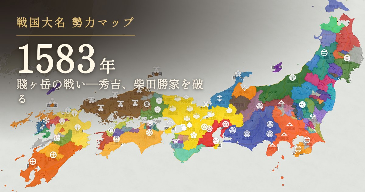 1583年:賤ヶ岳の戦い—秀吉、柴田勝家を破る