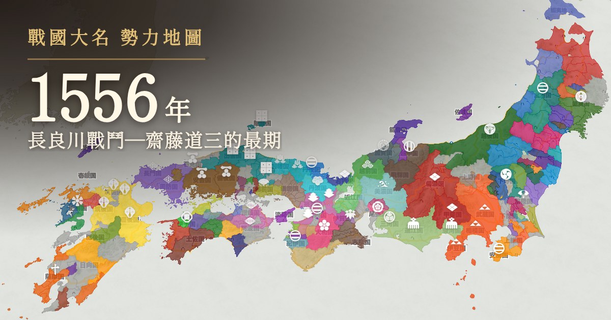 查看1556年的勢力圖