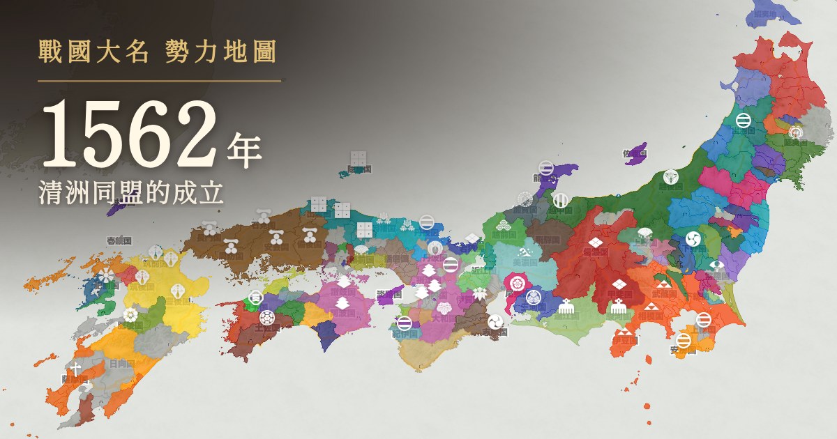 1562年:清洲同盟的成立