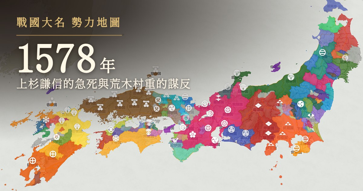 查看1578年的勢力圖