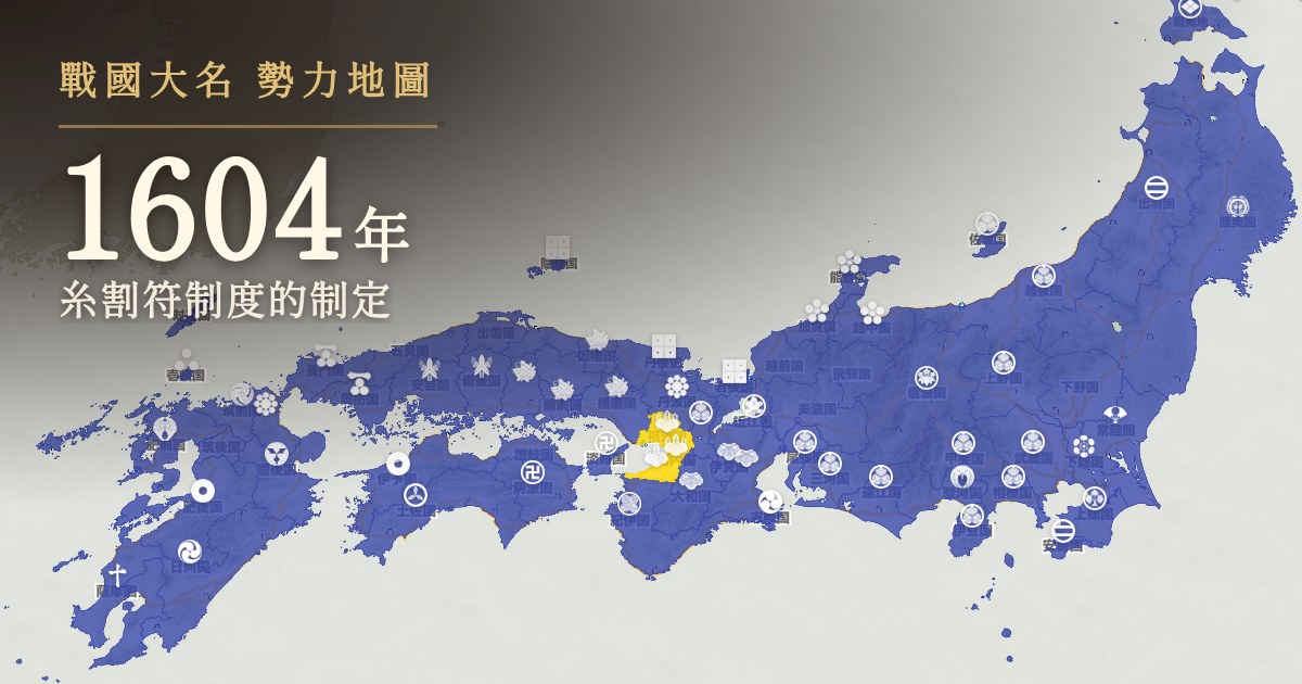 1604年:糸割符制度的制定