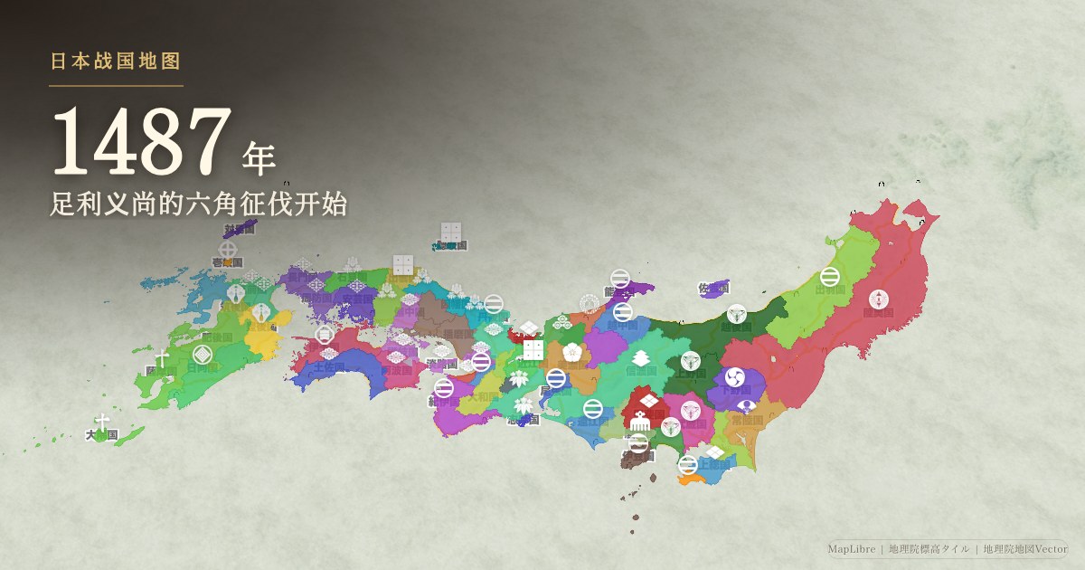 查看1487年势力图