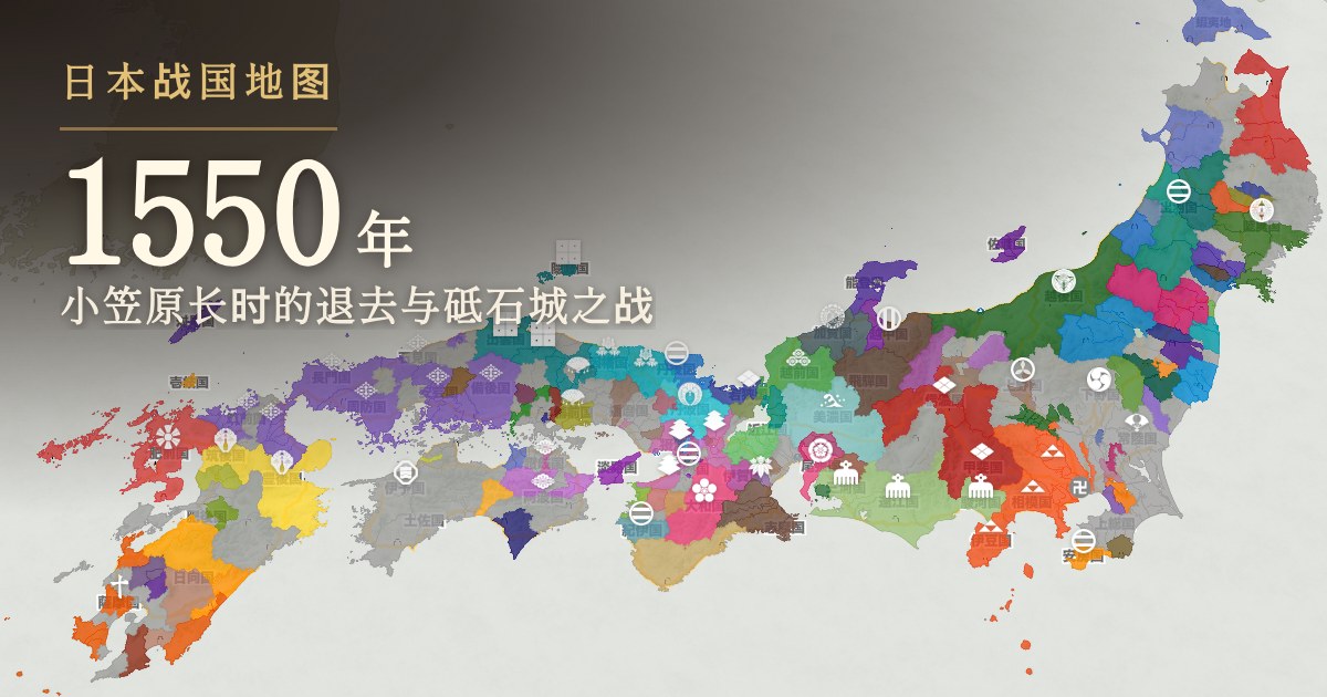 查看1550年势力图