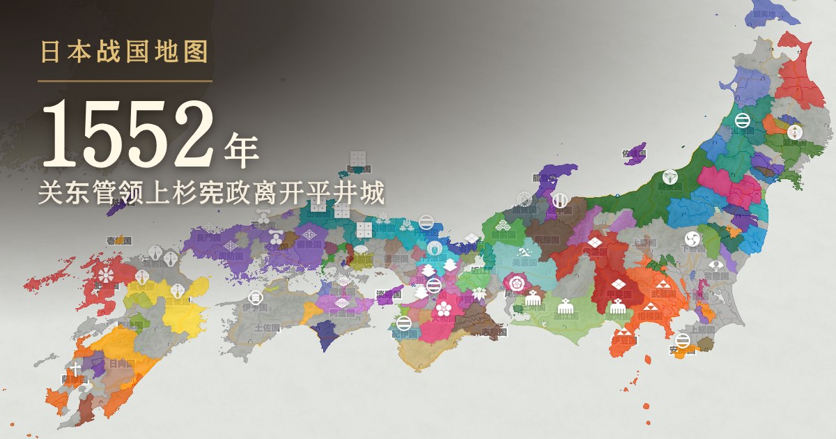 1552年:关东管领上杉宪政离开平井城