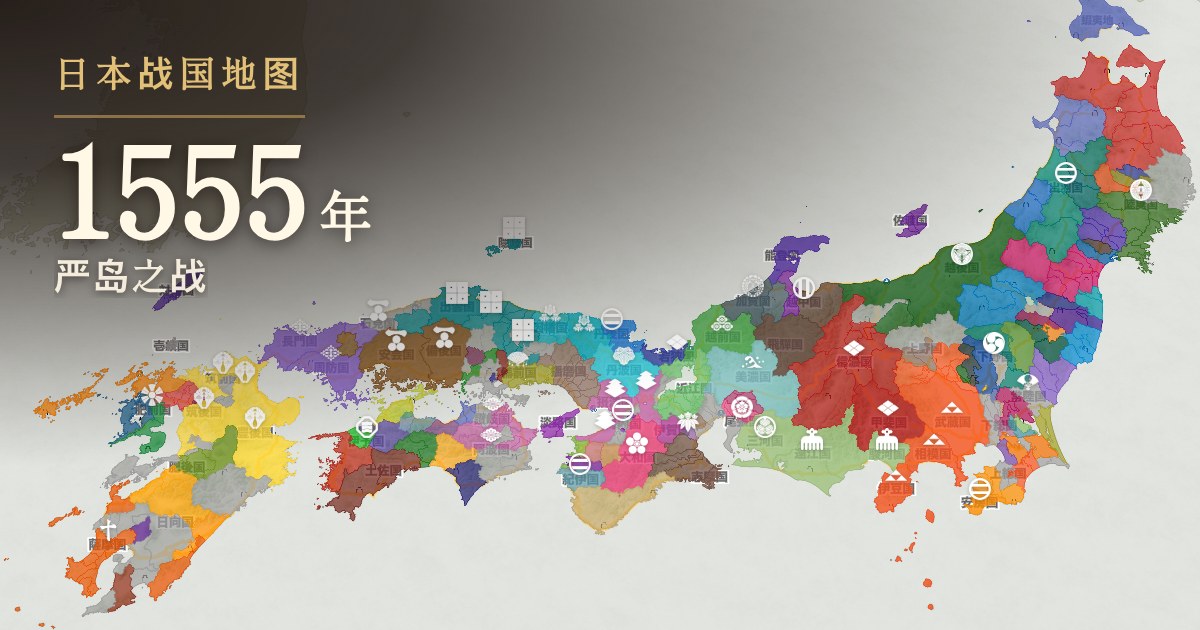 1555年:严岛之战