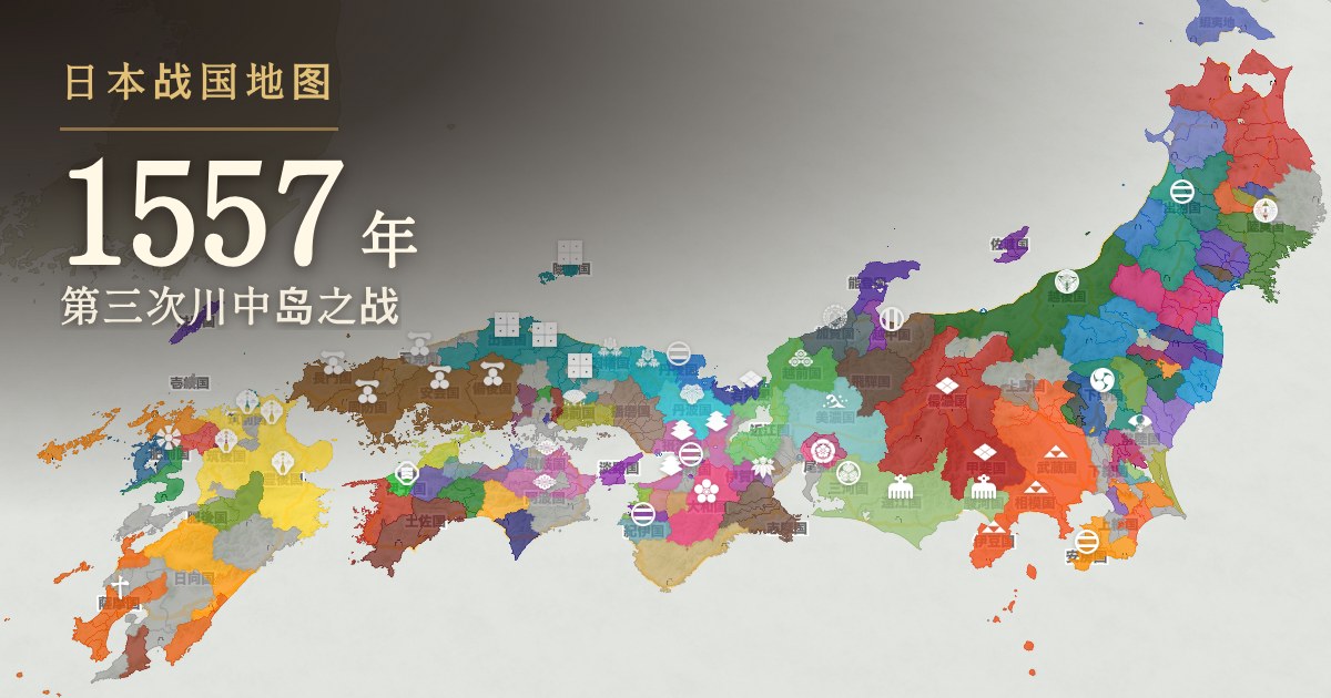 查看1557年势力图