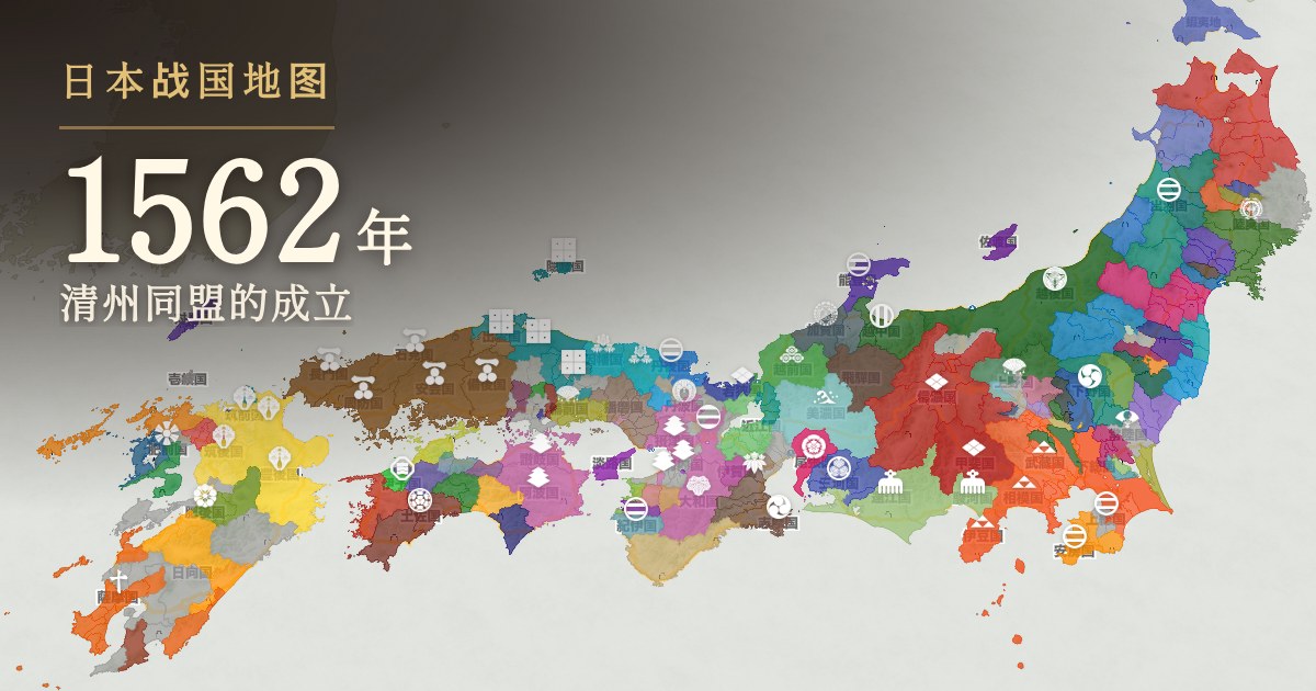 1562年:清州同盟的成立