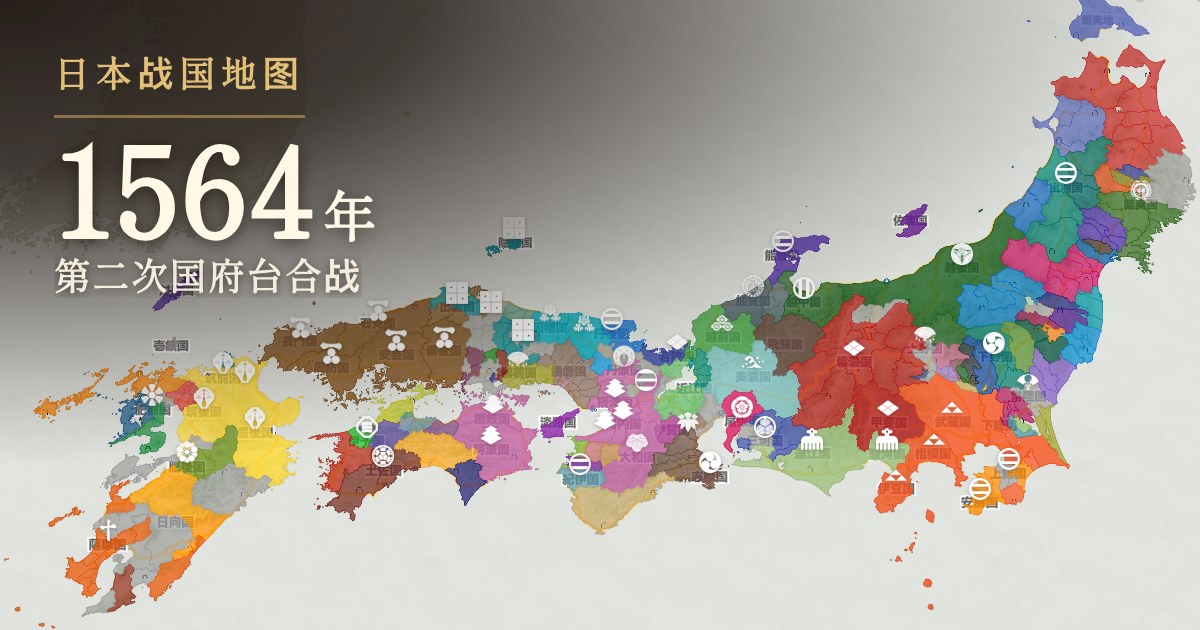1564年:第二次国府台合战