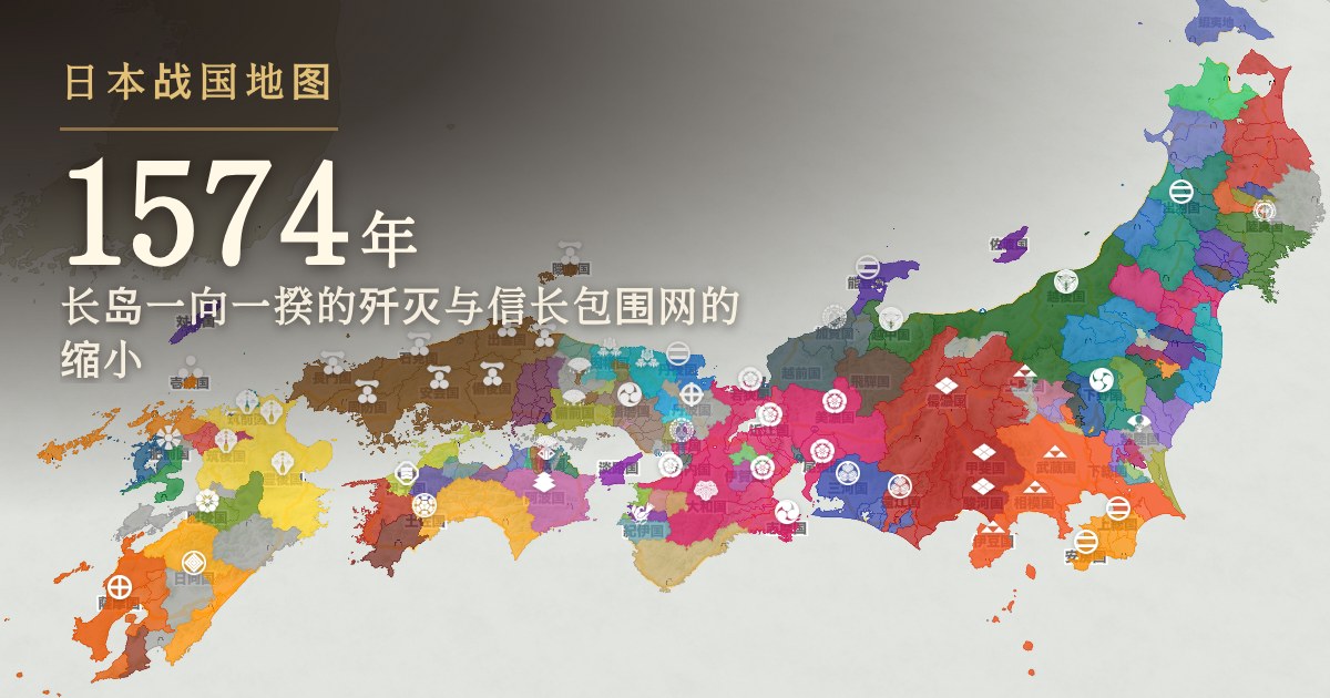 1574年:长岛一向一揆的歼灭与信长包围网的缩小