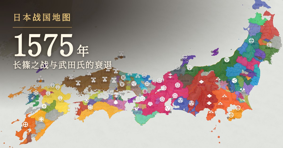 1575年:长篠之战与武田氏的衰退
