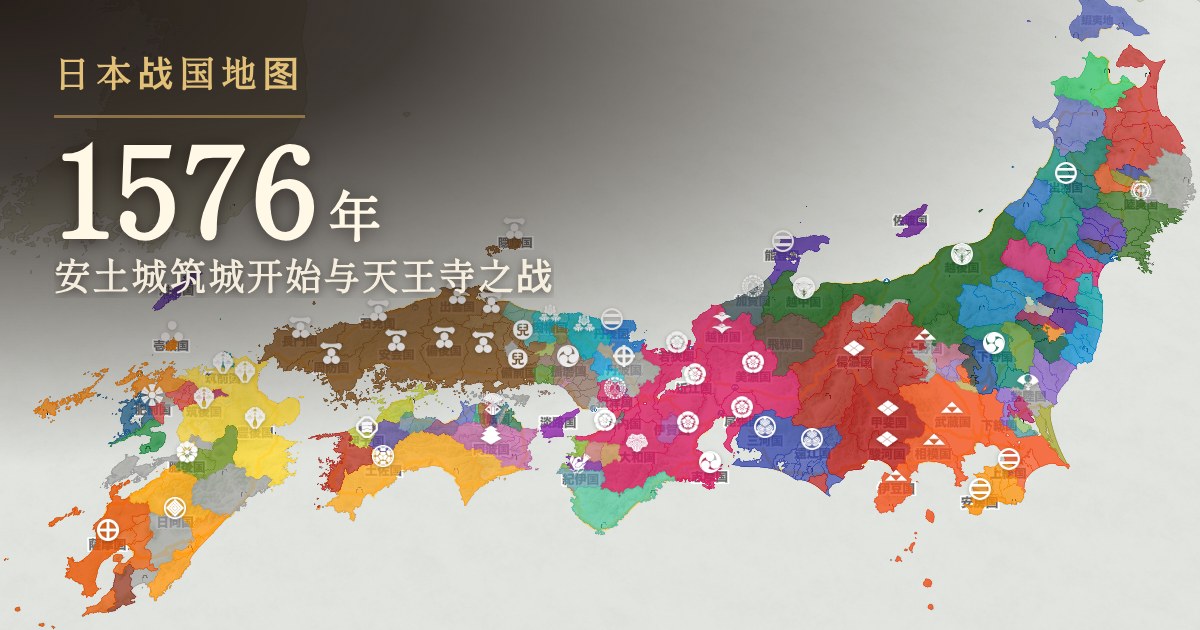 1576年:安土城筑城开始与天王寺之战