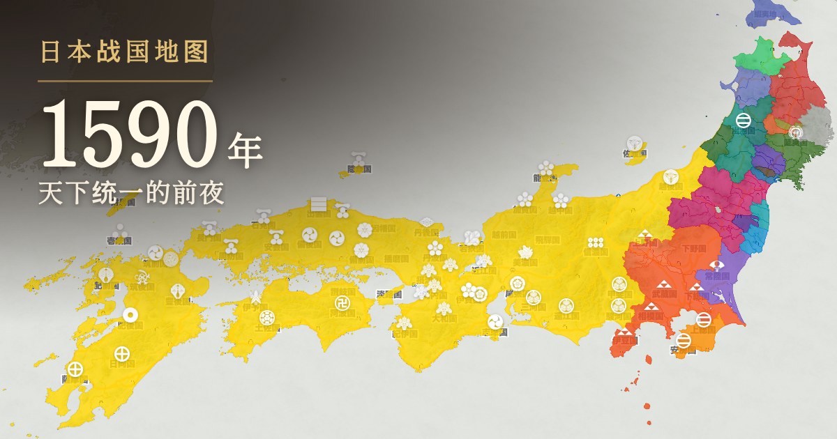 查看1590年势力图